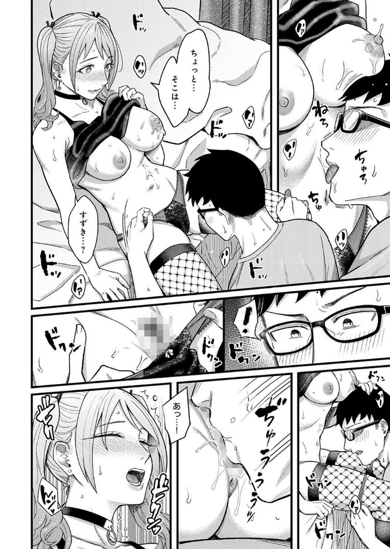 Kiss Kiss SeXXX｜犬上いの字｜エロ漫画 15ページ目