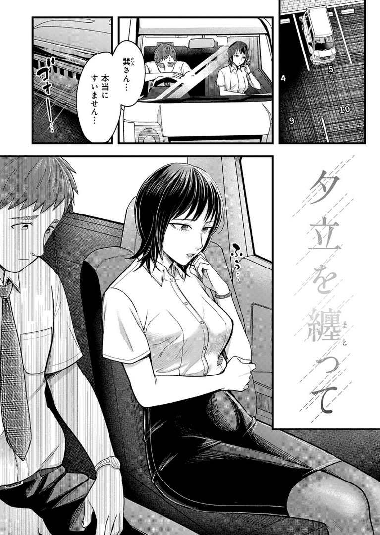 Kiss Kiss SeXXX｜犬上いの字｜エロ漫画 18ページ目