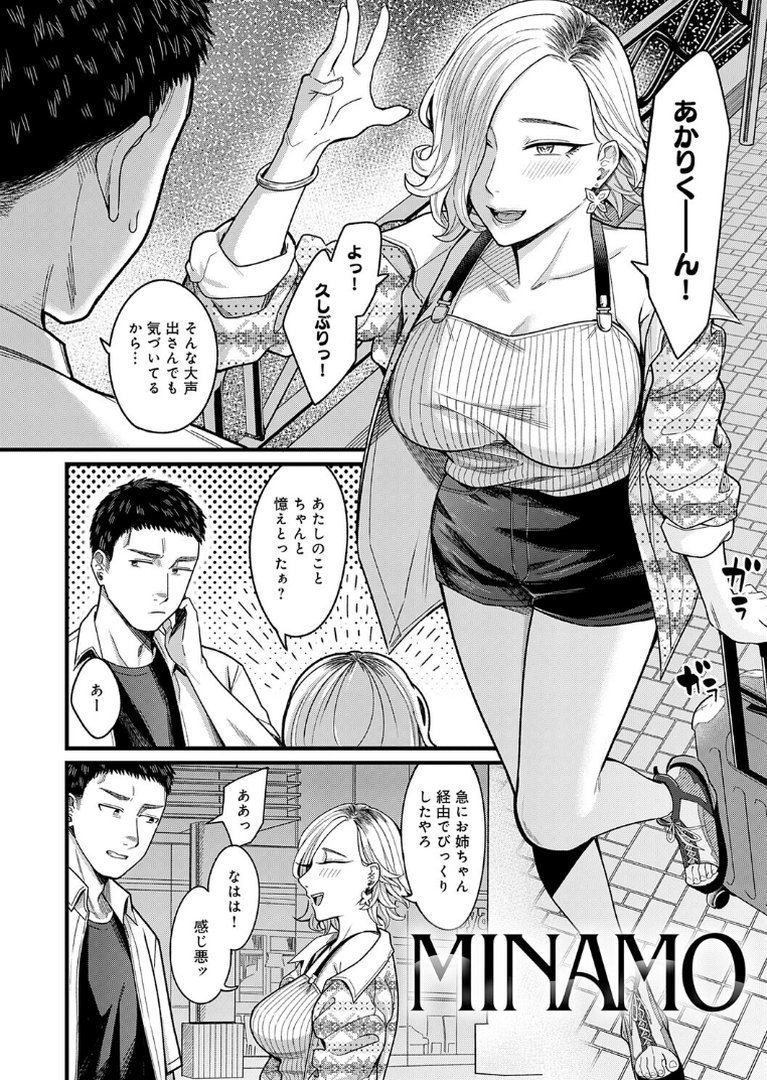 Kiss Kiss SeXXX｜犬上いの字｜エロ漫画 20ページ目