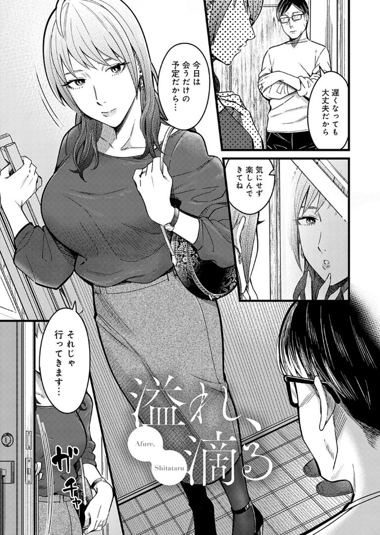 Kiss Kiss SeXXX｜犬上いの字｜エロ漫画 22ページ目