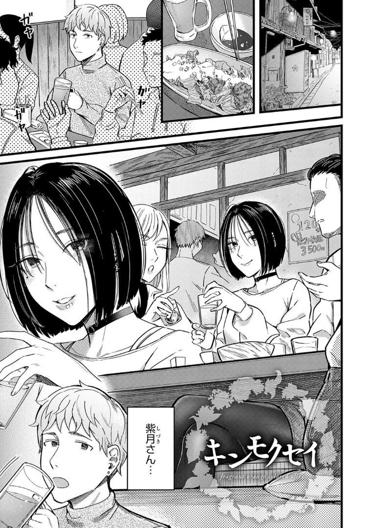 Kiss Kiss SeXXX｜犬上いの字｜エロ漫画 24ページ目