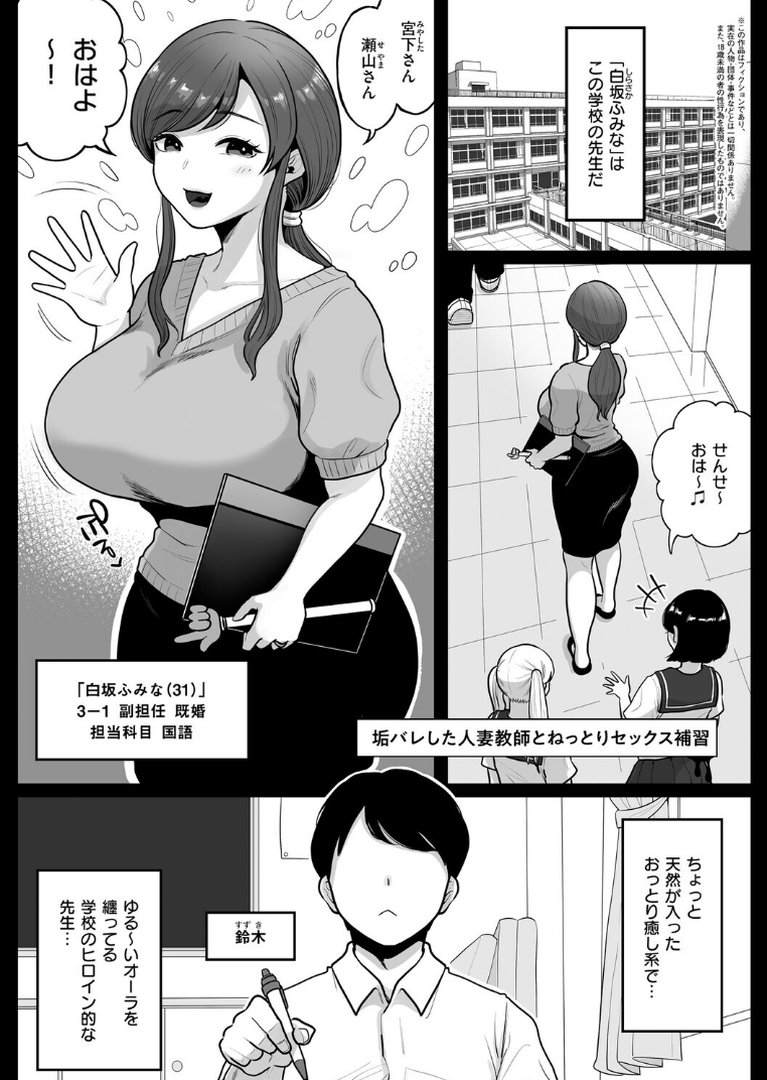となりの濡れ妻ハメ比べ｜鼠のぼ｜エロ漫画 10ページ目