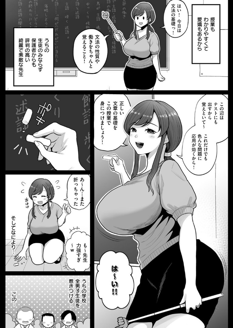 となりの濡れ妻ハメ比べ｜鼠のぼ｜エロ漫画 11ページ目