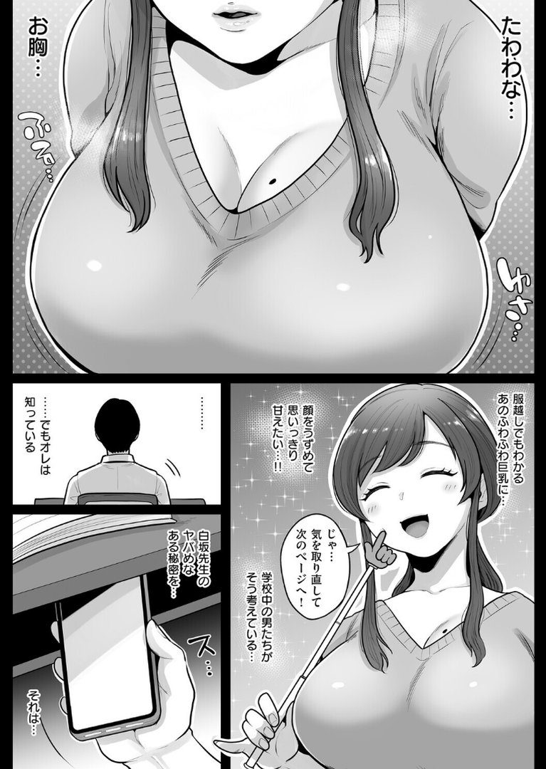 となりの濡れ妻ハメ比べ｜鼠のぼ｜エロ漫画 12ページ目