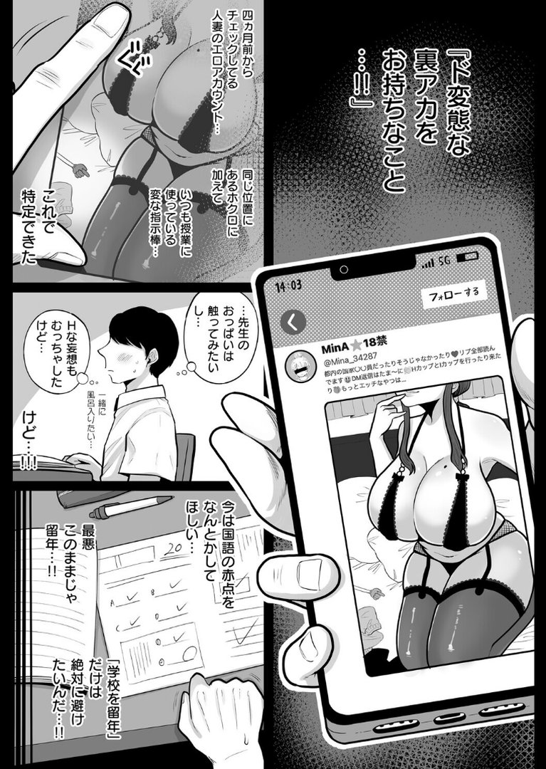 となりの濡れ妻ハメ比べ｜鼠のぼ｜エロ漫画 13ページ目