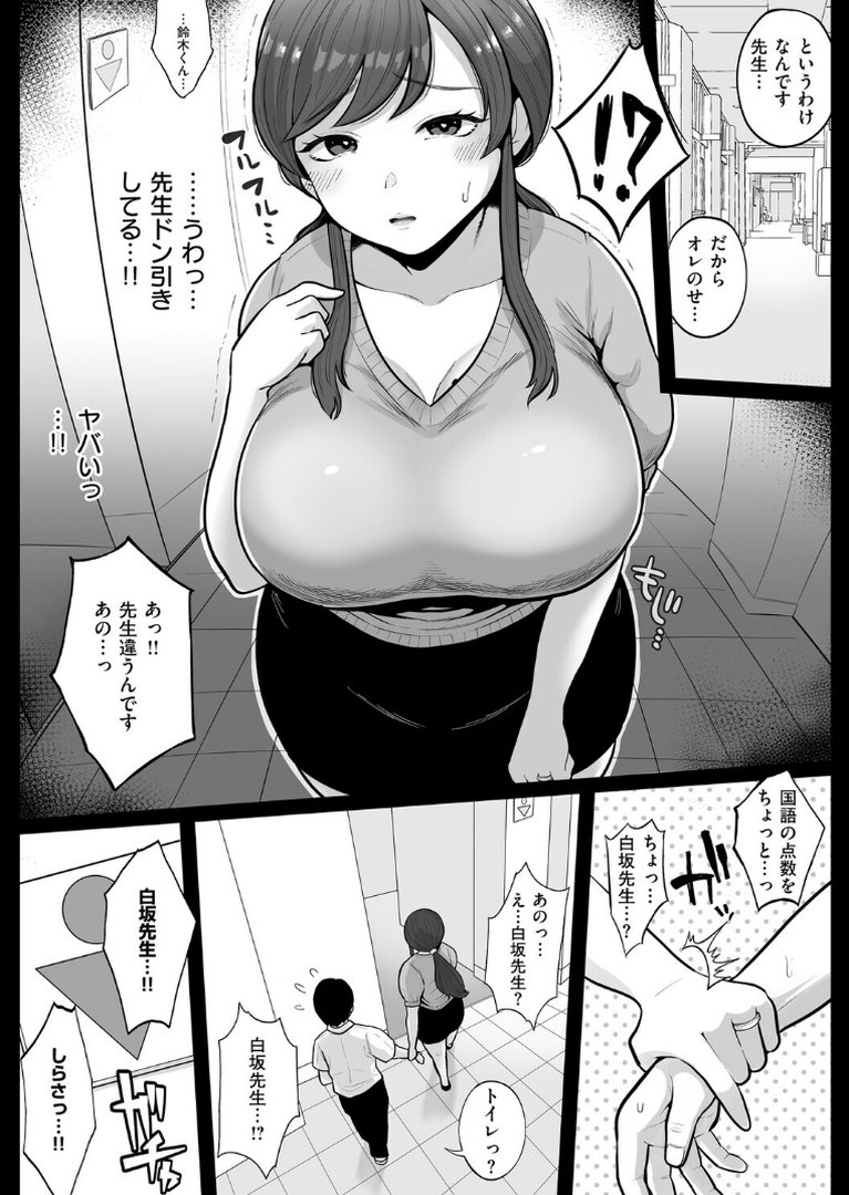 となりの濡れ妻ハメ比べ｜鼠のぼ｜エロ漫画 14ページ目