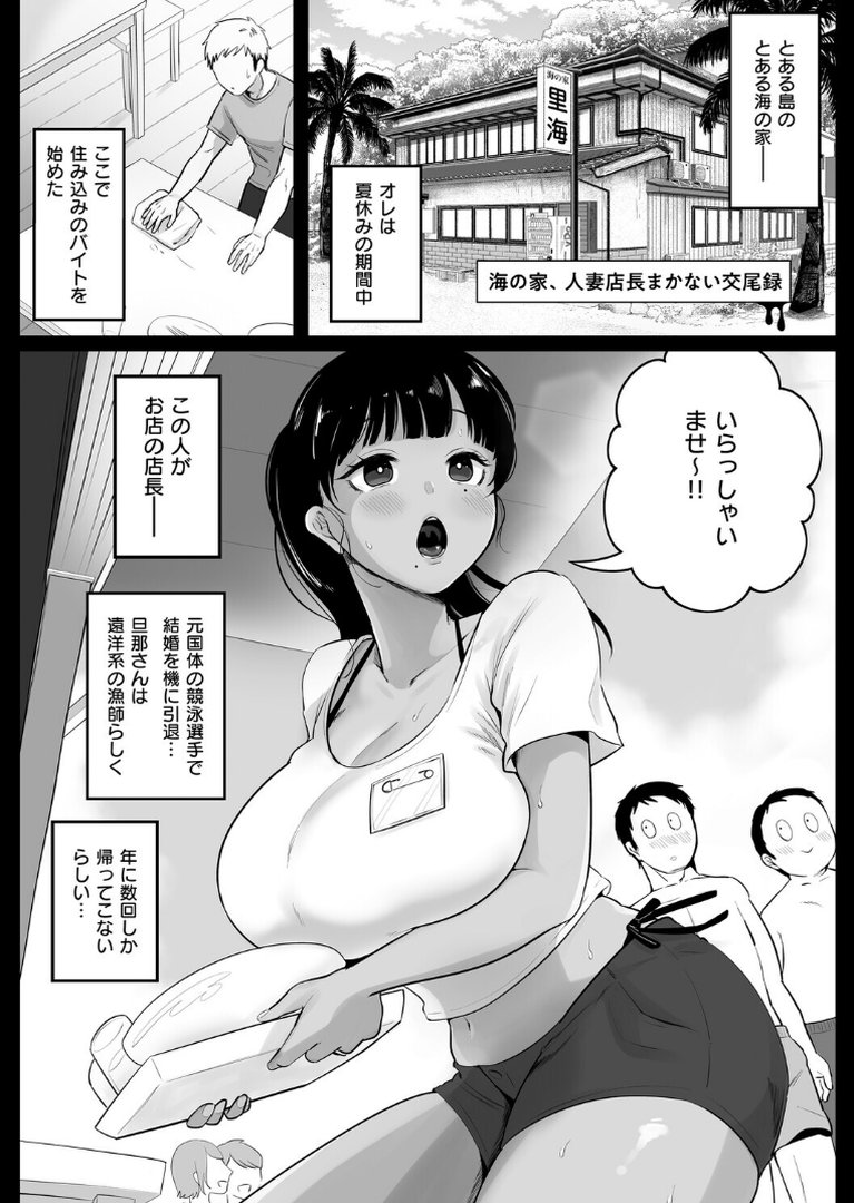 となりの濡れ妻ハメ比べ｜鼠のぼ｜エロ漫画 18ページ目