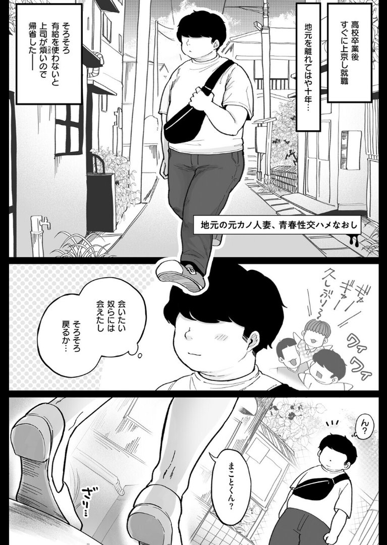 となりの濡れ妻ハメ比べ｜鼠のぼ｜エロ漫画 24ページ目