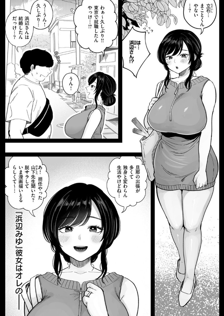 となりの濡れ妻ハメ比べ｜鼠のぼ｜エロ漫画 25ページ目