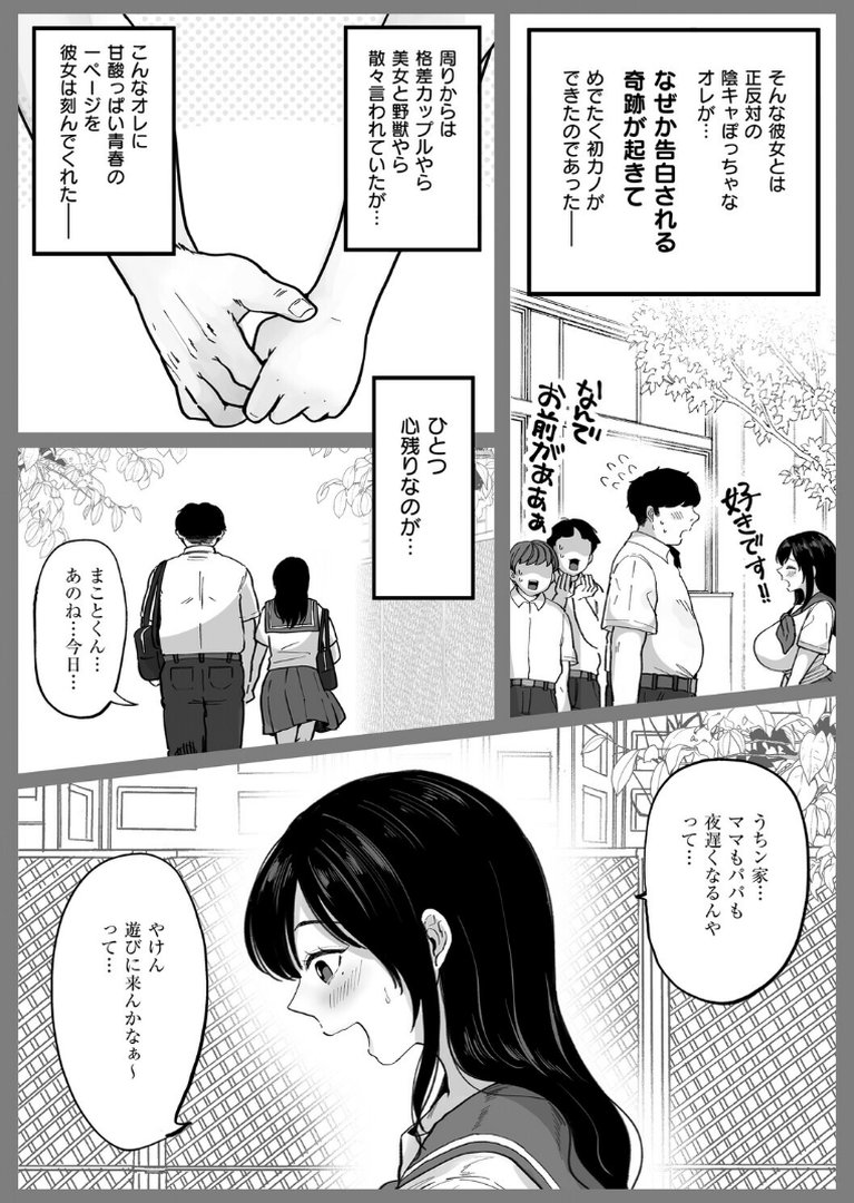 となりの濡れ妻ハメ比べ｜鼠のぼ｜エロ漫画 27ページ目