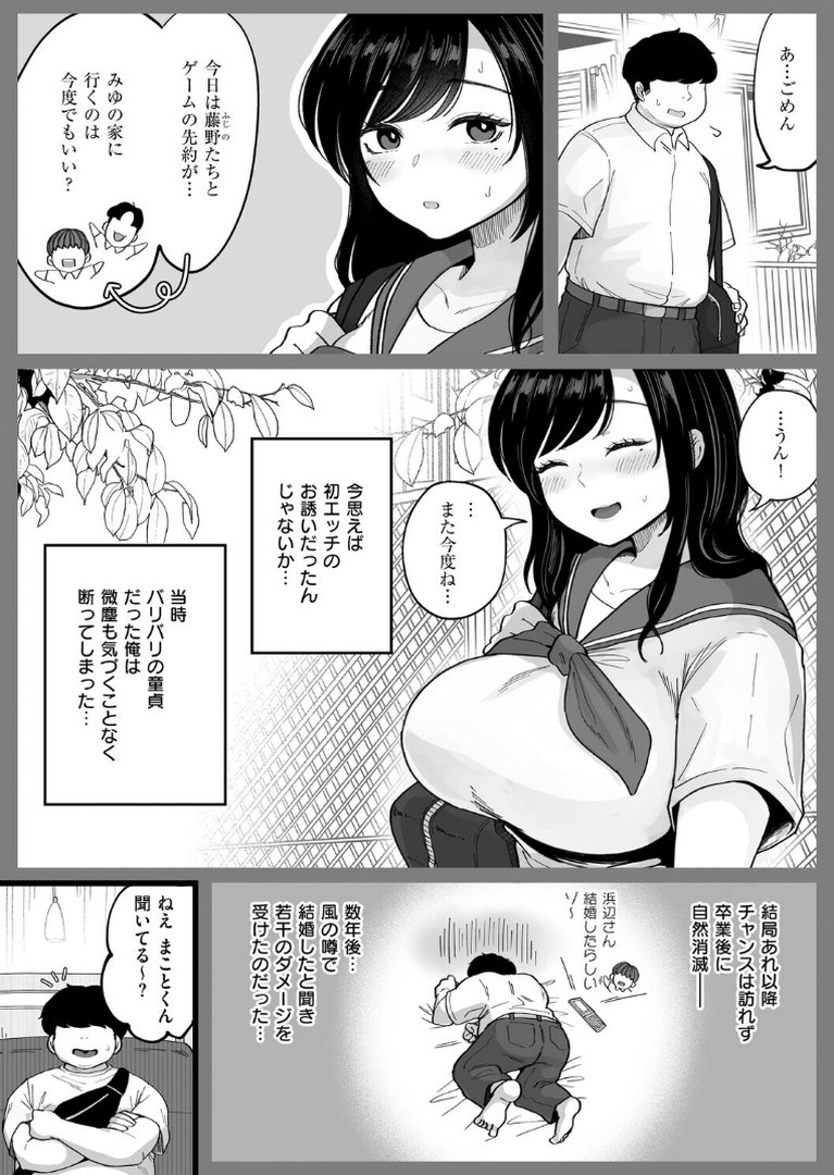 となりの濡れ妻ハメ比べ｜鼠のぼ｜エロ漫画 28ページ目