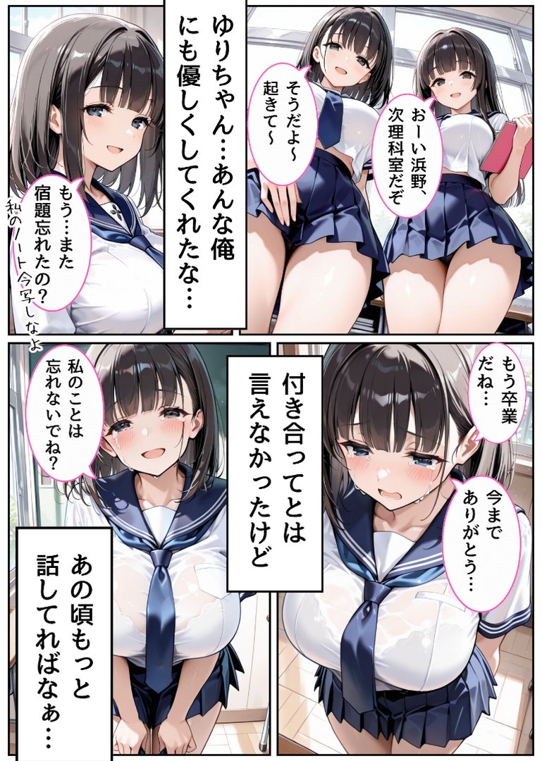ナンバーワン風俗嬢の秘密のご奉仕〜3回目の指名で本気出しちゃう〜合冊版 ゆき編Full｜うさみや｜エロ漫画 3ページ目