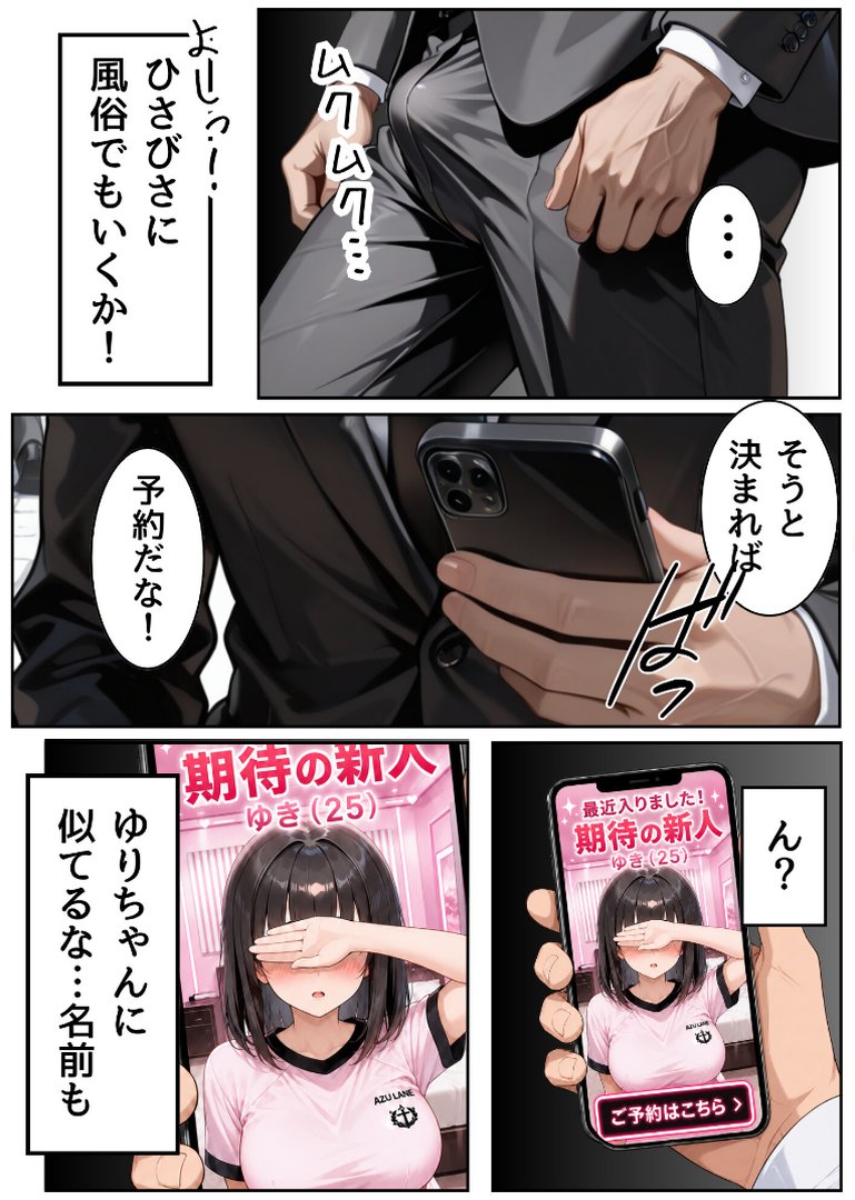 ナンバーワン風俗嬢の秘密のご奉仕〜3回目の指名で本気出しちゃう〜合冊版 ゆき編Full｜うさみや｜エロ漫画 4ページ目