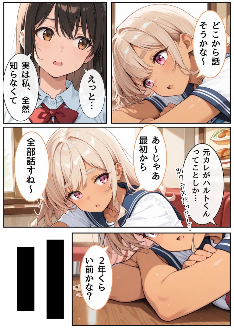 【エロ漫画】3か月なら、大丈夫だと思ってた。〜留学した僕の留守中に、一途な彼女が汚されるまで〜R指定合冊版 4(うさみや)【k574acmds01318】 3か月なら、大丈夫だと思ってた。〜留学した僕の留守中に、一途な彼女が汚されるまで〜R指定合冊版 4|うさみや|エロ漫画 2ページ目