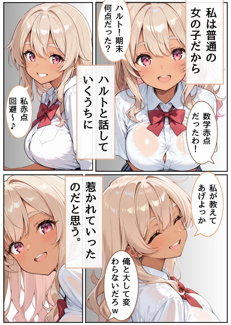 【エロ漫画】3か月なら、大丈夫だと思ってた。〜留学した僕の留守中に、一途な彼女が汚されるまで〜R指定合冊版 4(うさみや)【k574acmds01318】 3か月なら、大丈夫だと思ってた。〜留学した僕の留守中に、一途な彼女が汚されるまで〜R指定合冊版 4|うさみや|エロ漫画 4ページ目
