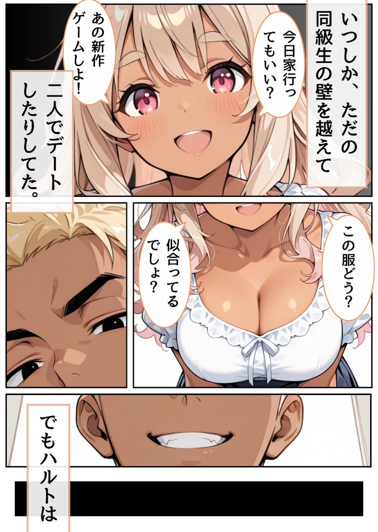 【エロ漫画】3か月なら、大丈夫だと思ってた。〜留学した僕の留守中に、一途な彼女が汚されるまで〜R指定合冊版 4(うさみや)【k574acmds01318】 3か月なら、大丈夫だと思ってた。〜留学した僕の留守中に、一途な彼女が汚されるまで〜R指定合冊版 4|うさみや|エロ漫画 5ページ目