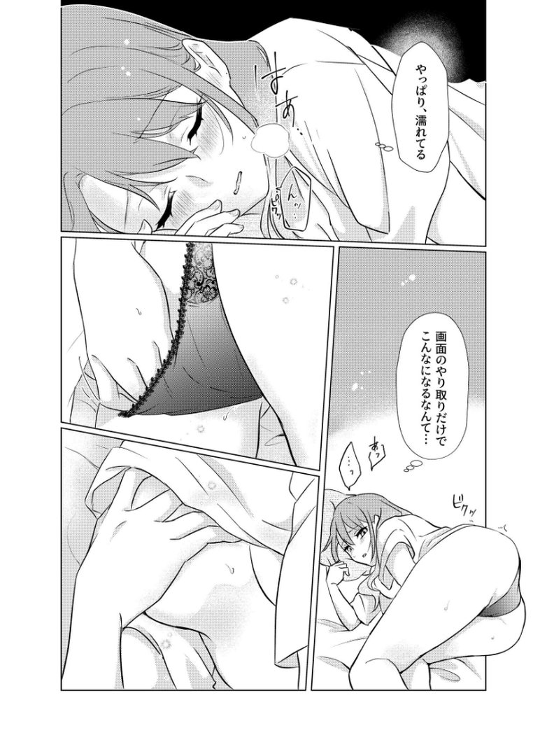 【エロ漫画】タチって言ってたよね?-元カノがこんなにかわいいなんて聞いてない-【成人向け】(霧島)【k804annbn37697】 タチって言ってたよね?-元カノがこんなにかわいいなんて聞いてない-【成人向け】|霧島|エロ漫画 8ページ目
