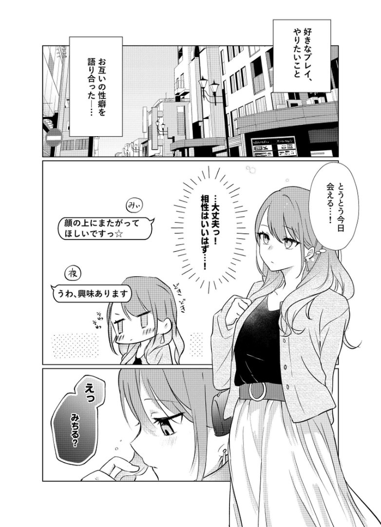 【エロ漫画】タチって言ってたよね?-元カノがこんなにかわいいなんて聞いてない-【成人向け】(霧島)【k804annbn37697】 タチって言ってたよね?-元カノがこんなにかわいいなんて聞いてない-【成人向け】|霧島|エロ漫画 10ページ目