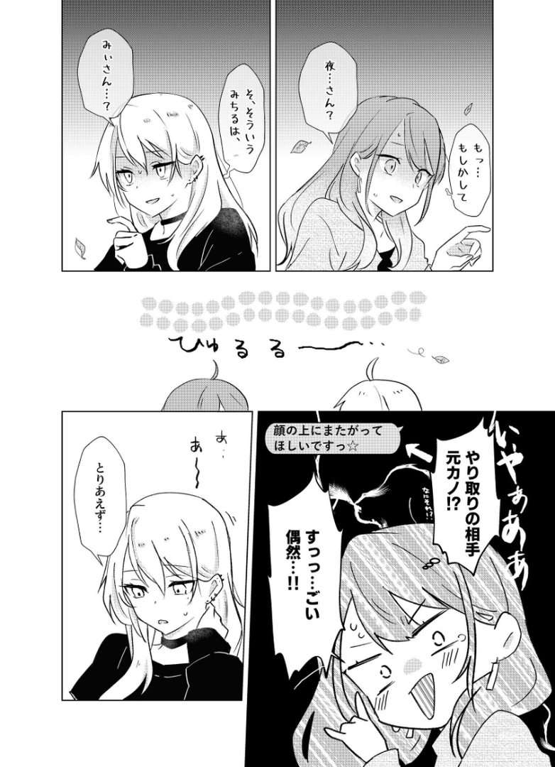 【エロ漫画】タチって言ってたよね?-元カノがこんなにかわいいなんて聞いてない-【成人向け】(霧島)【k804annbn37697】 タチって言ってたよね?-元カノがこんなにかわいいなんて聞いてない-【成人向け】|霧島|エロ漫画 12ページ目