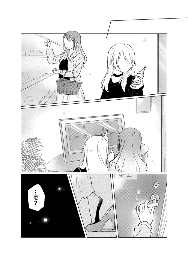 【エロ漫画】タチって言ってたよね?-元カノがこんなにかわいいなんて聞いてない-【成人向け】(霧島)【k804annbn37697】 タチって言ってたよね?-元カノがこんなにかわいいなんて聞いてない-【成人向け】|霧島|エロ漫画 13ページ目