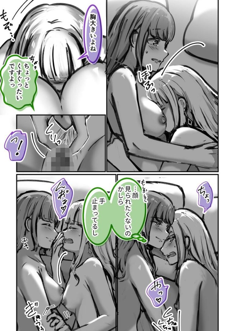 お嬢様とメイド 〜総集編〜｜羽印｜エロ漫画 11ページ目