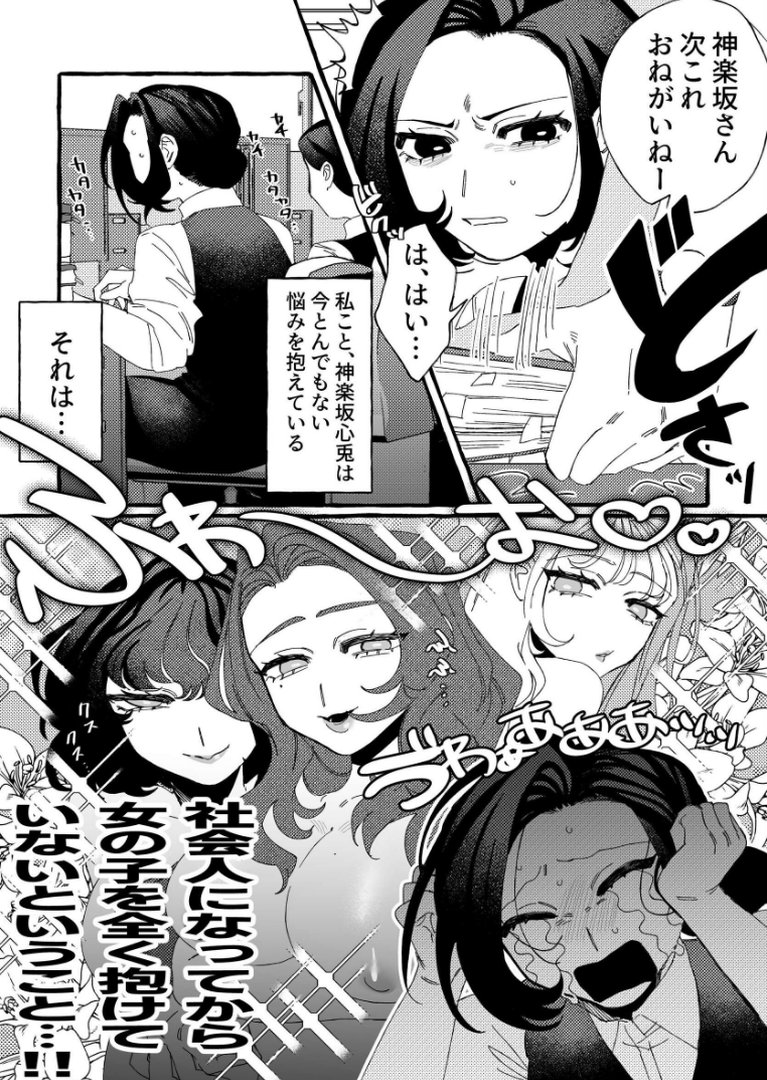 RABBI DEVI LOVEY DOVEY｜ナ七ナ｜エロ漫画 2ページ目