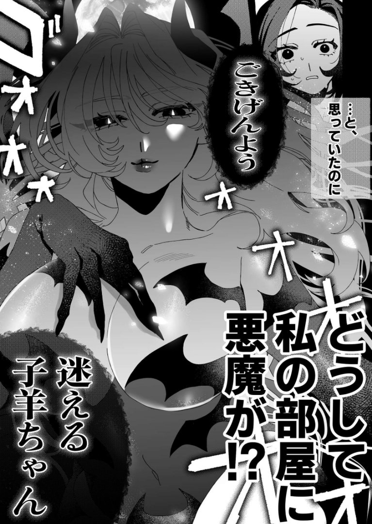RABBI DEVI LOVEY DOVEY｜ナ七ナ｜エロ漫画 4ページ目