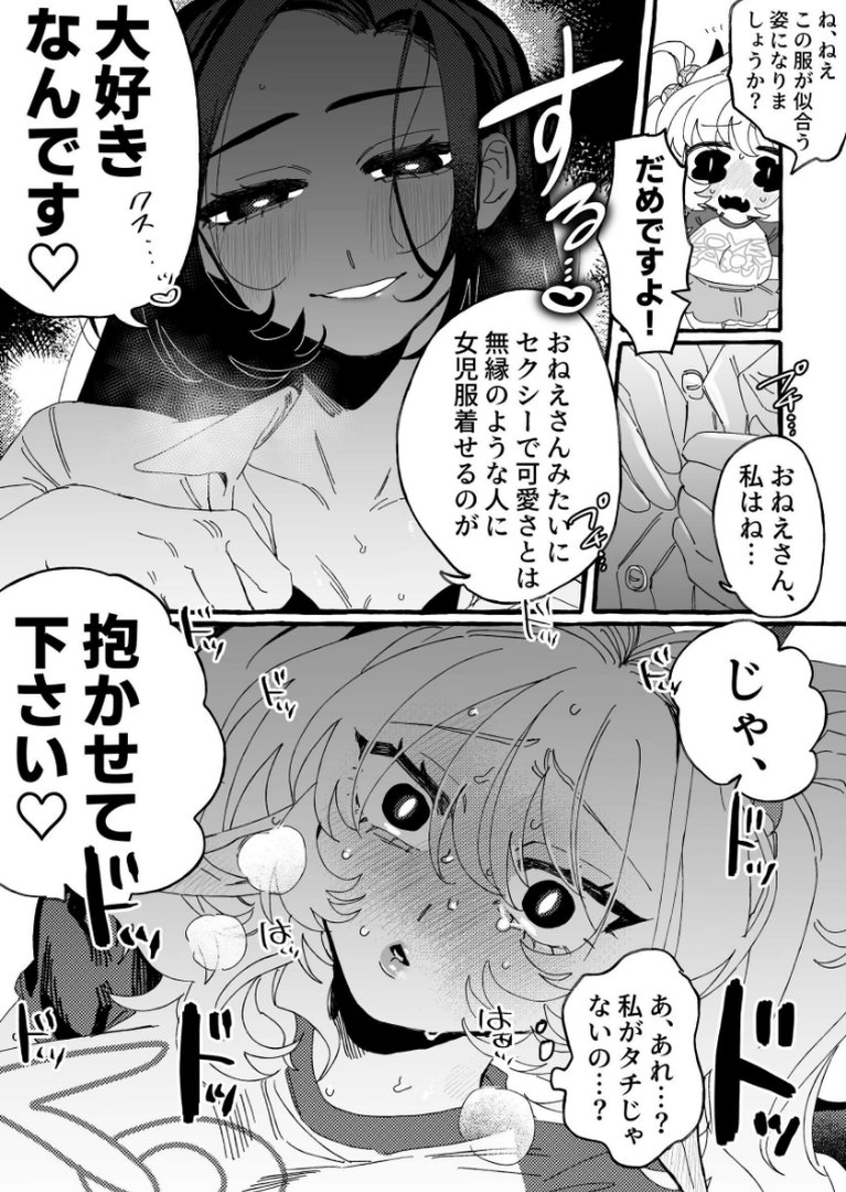 RABBI DEVI LOVEY DOVEY｜ナ七ナ｜エロ漫画 8ページ目