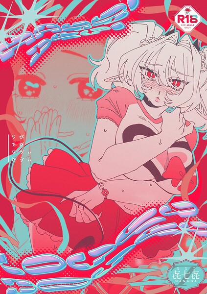 【エロ漫画】オフィスで逆襲！理不尽パワハラに耐えかねた部下が爆乳を犯し肉奴●に落とす一夜【モザイク版】（かわいいラボ）【s886atrlw01386】