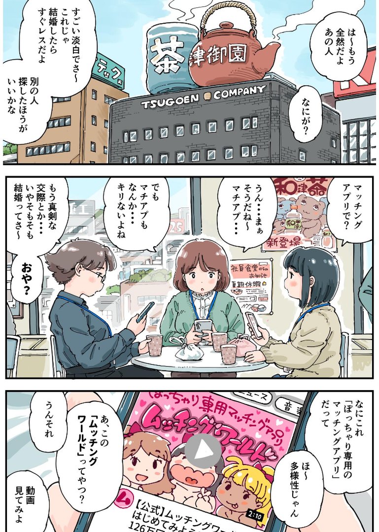 凛子ちゃんはお外でしたい 《読み切り》｜めしミカ｜エロ漫画 4ページ目