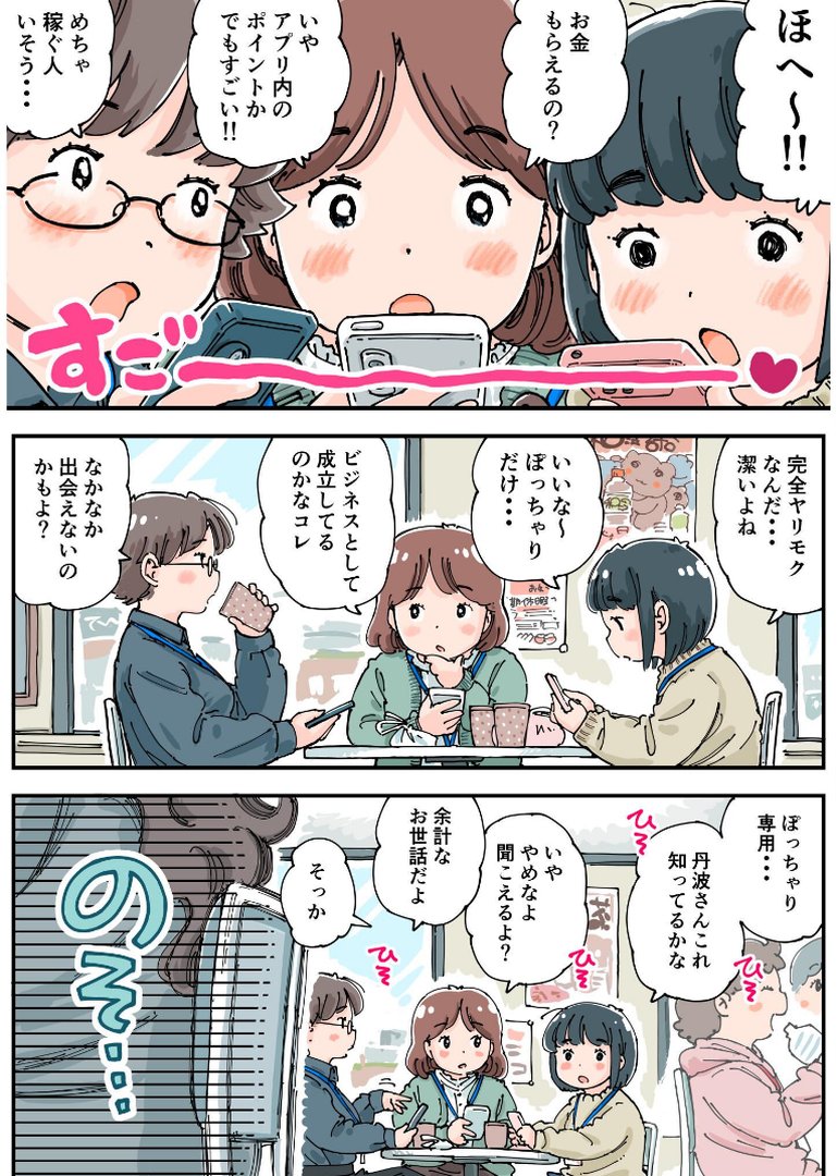 凛子ちゃんはお外でしたい 《読み切り》｜めしミカ｜エロ漫画 7ページ目