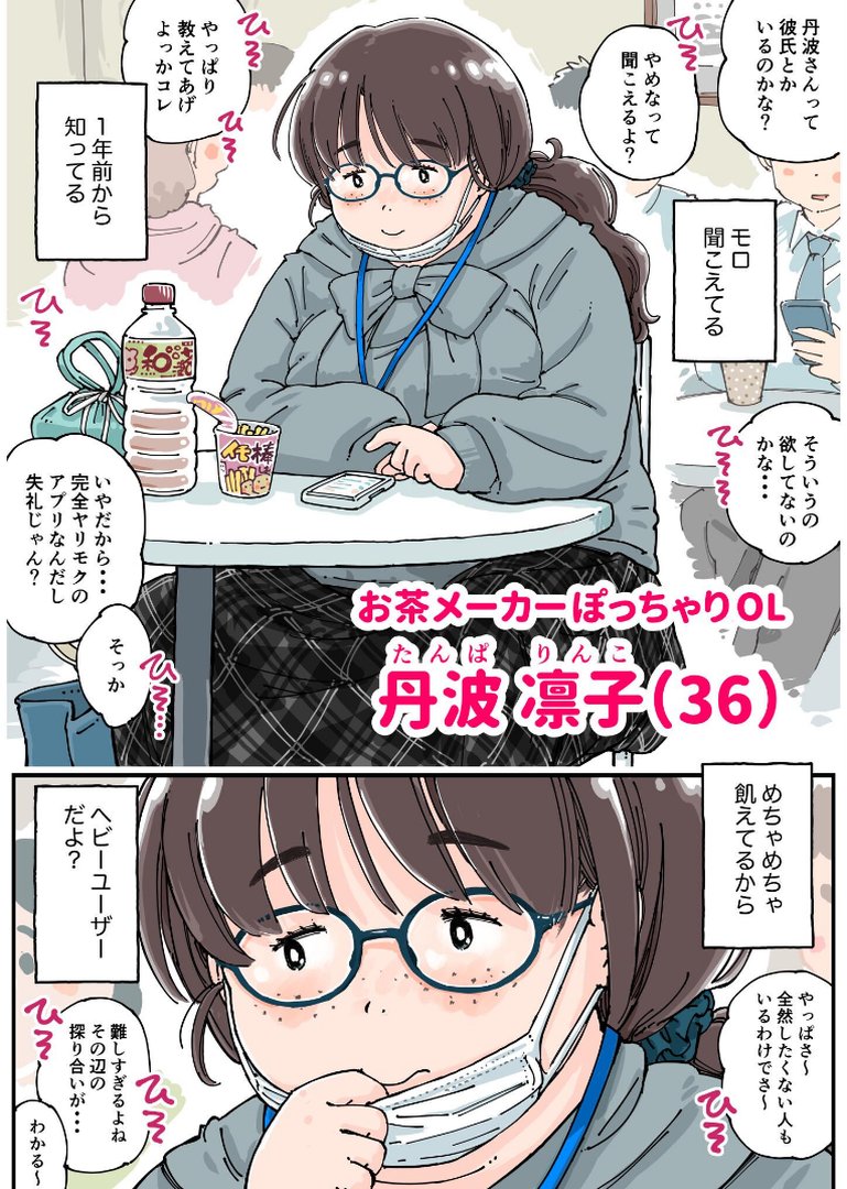 凛子ちゃんはお外でしたい 《読み切り》｜めしミカ｜エロ漫画 8ページ目