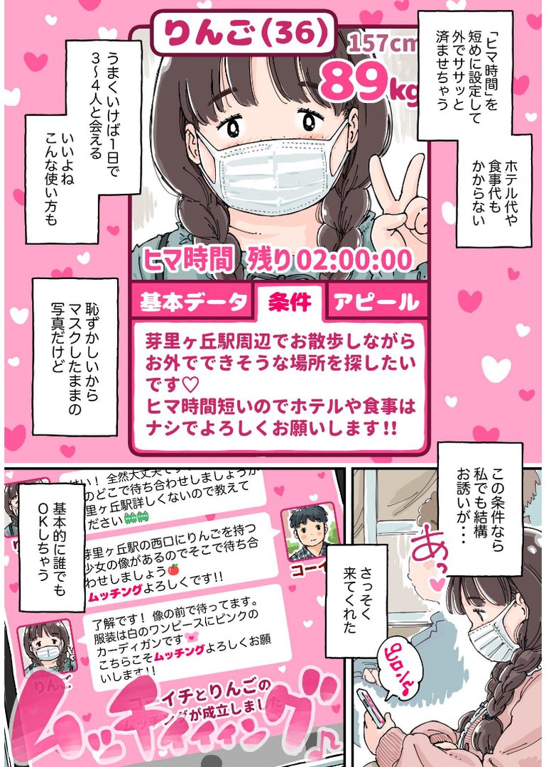 凛子ちゃんはお外でしたい 《読み切り》｜めしミカ｜エロ漫画 12ページ目