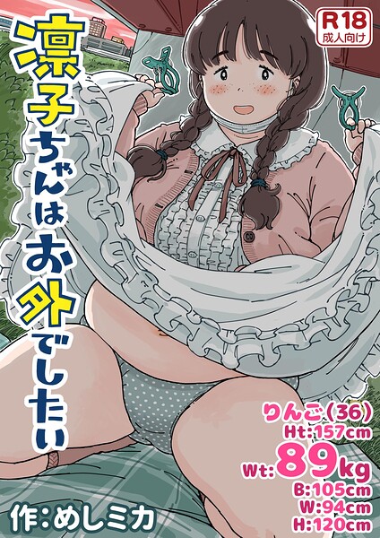 【エロ漫画】オフィスで逆襲！理不尽パワハラに耐えかねた部下が爆乳を犯し肉奴●に落とす一夜【モザイク版】（かわいいラボ）【s886atrlw01386】
