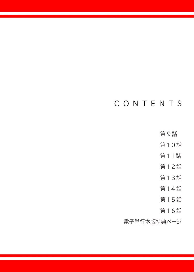 カノジョの秘密を覗いたら【デジタル特装版】【FANZA特装版】【FANZA限定特典イラスト付き】2｜rainbowpastel｜エロ漫画 1ページ目