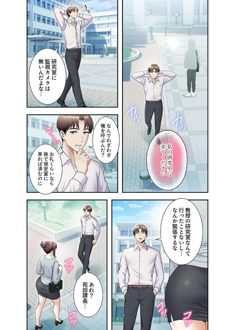 カノジョの秘密を覗いたら【デジタル特装版】【FANZA特装版】【FANZA限定特典イラスト付き】2｜rainbowpastel｜エロ漫画 3ページ目