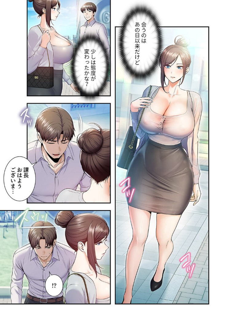 カノジョの秘密を覗いたら【デジタル特装版】【FANZA特装版】【FANZA限定特典イラスト付き】2｜rainbowpastel｜エロ漫画 4ページ目