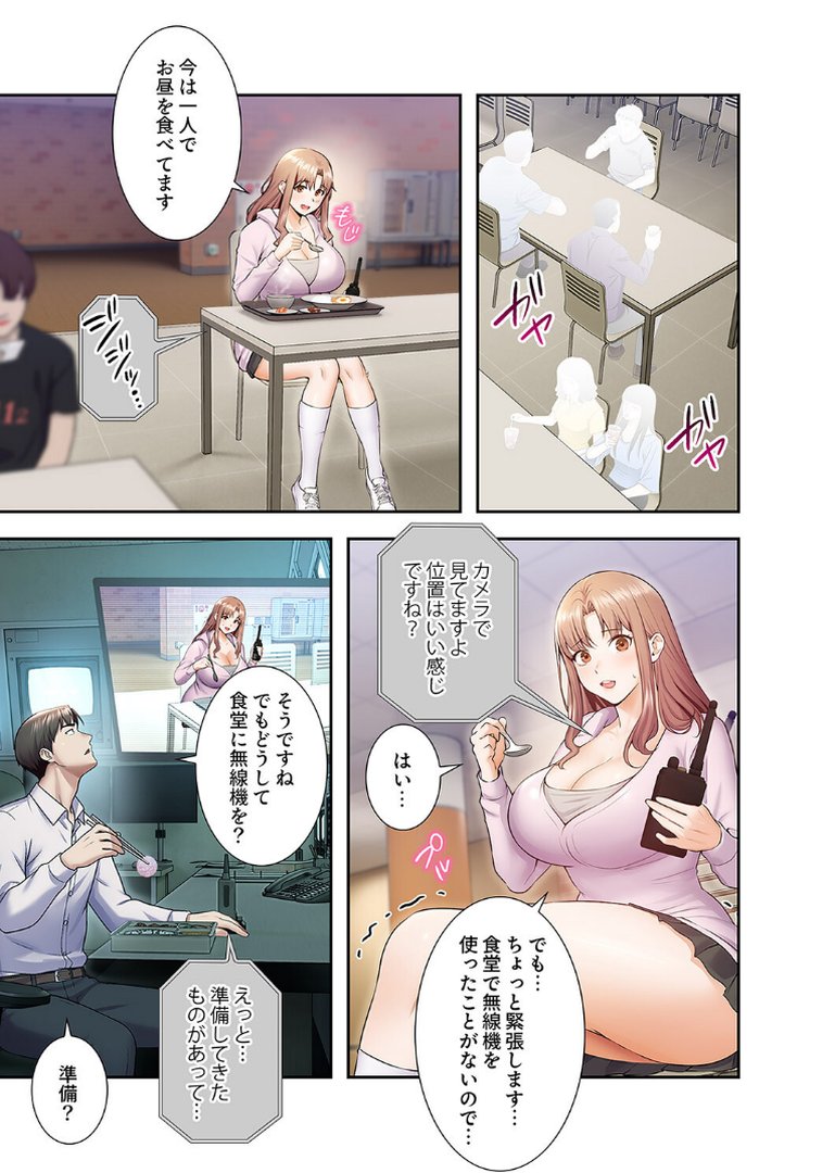 カノジョの秘密を覗いたら【デジタル特装版】【FANZA特装版】【FANZA限定特典イラスト付き】2｜rainbowpastel｜エロ漫画 6ページ目