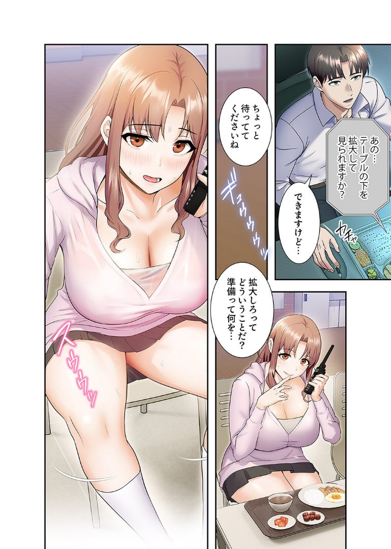 カノジョの秘密を覗いたら【デジタル特装版】【FANZA特装版】【FANZA限定特典イラスト付き】2｜rainbowpastel｜エロ漫画 7ページ目