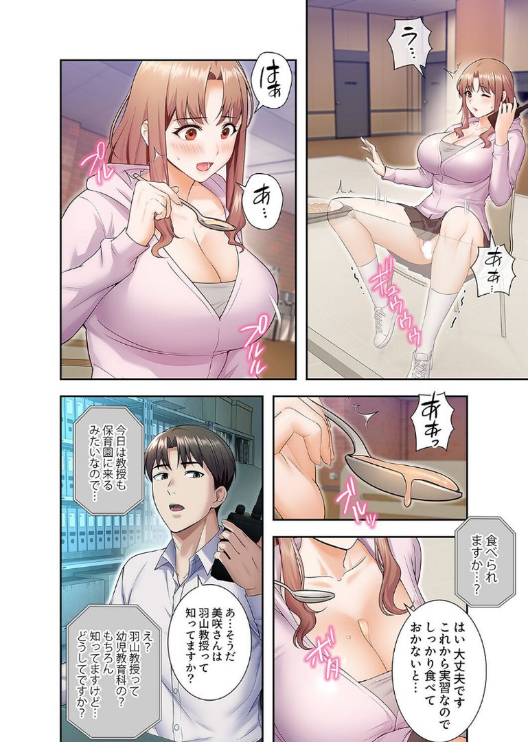 カノジョの秘密を覗いたら【デジタル特装版】【FANZA特装版】【FANZA限定特典イラスト付き】2｜rainbowpastel｜エロ漫画 9ページ目