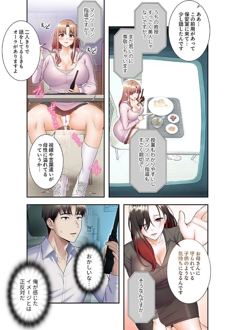 カノジョの秘密を覗いたら【デジタル特装版】【FANZA特装版】【FANZA限定特典イラスト付き】2｜rainbowpastel｜エロ漫画 10ページ目