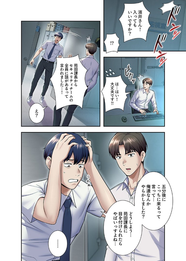 カノジョの秘密を覗いたら【デジタル特装版】【FANZA特装版】【FANZA限定特典イラスト付き】2｜rainbowpastel｜エロ漫画 11ページ目