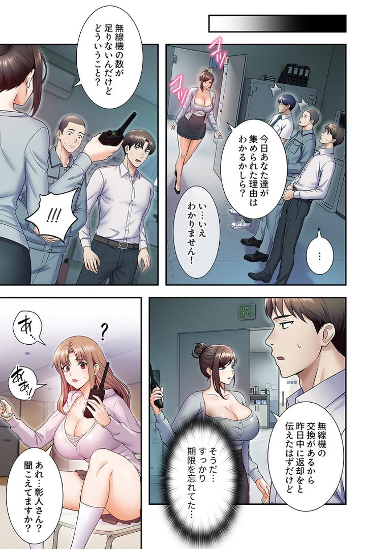 カノジョの秘密を覗いたら【デジタル特装版】【FANZA特装版】【FANZA限定特典イラスト付き】2｜rainbowpastel｜エロ漫画 12ページ目