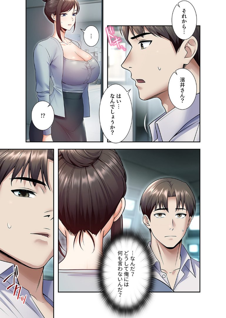 カノジョの秘密を覗いたら【デジタル特装版】【FANZA特装版】【FANZA限定特典イラスト付き】2｜rainbowpastel｜エロ漫画 14ページ目
