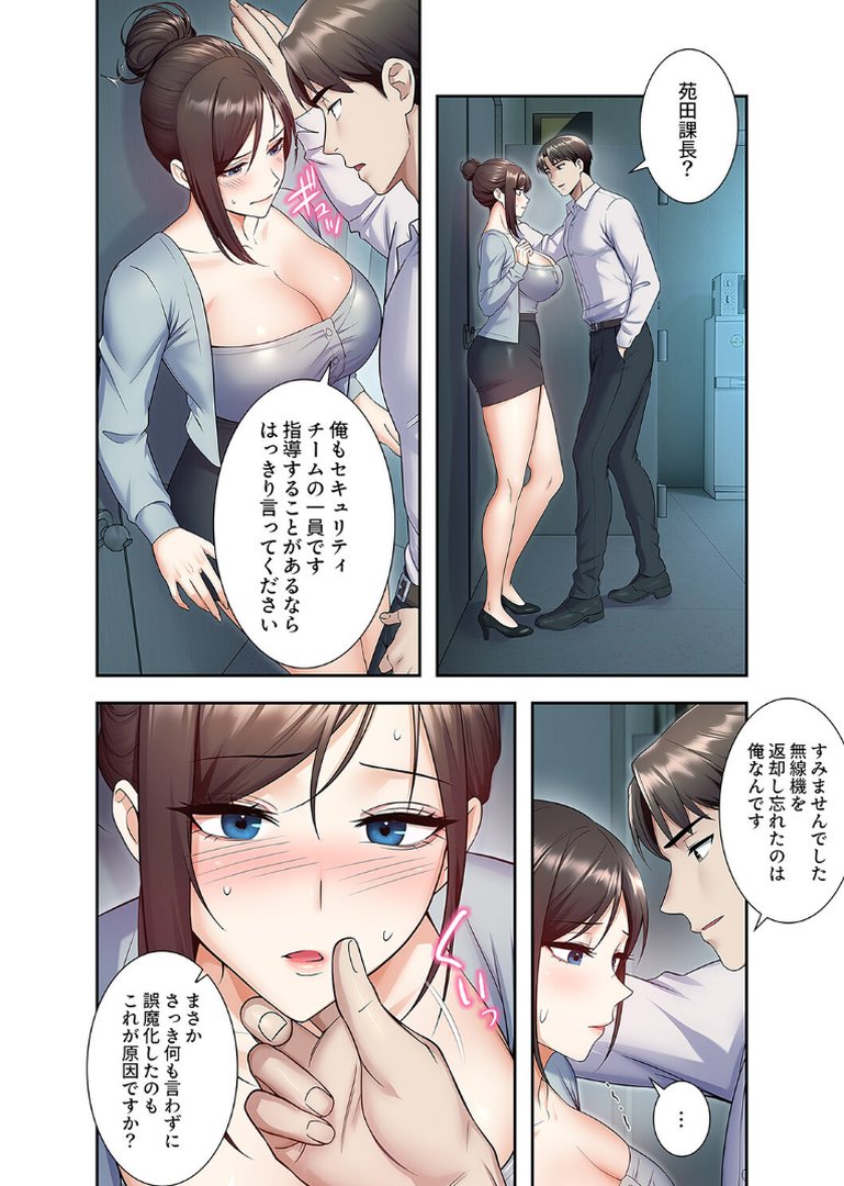 カノジョの秘密を覗いたら【デジタル特装版】【FANZA特装版】【FANZA限定特典イラスト付き】2｜rainbowpastel｜エロ漫画 17ページ目
