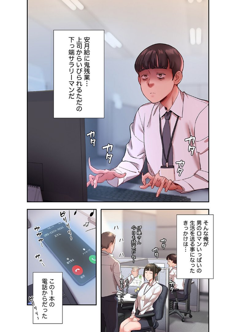 【エロ漫画】年下の爆乳美女二人とワンルーム同居生活をすることになった話【デジタル特装版】【FANZA限定版】(SkeletonChaku)【k924aruuu16701】 年下の爆乳美女二人とワンルーム同居生活をすることになった話【デジタル特装版】【FANZA限定版】|SkeletonChaku|エロ漫画 12ページ目