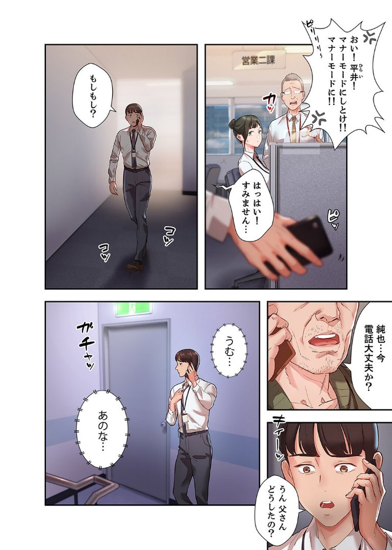 【エロ漫画】年下の爆乳美女二人とワンルーム同居生活をすることになった話【デジタル特装版】【FANZA限定版】(SkeletonChaku)【k924aruuu16701】 年下の爆乳美女二人とワンルーム同居生活をすることになった話【デジタル特装版】【FANZA限定版】|SkeletonChaku|エロ漫画 13ページ目