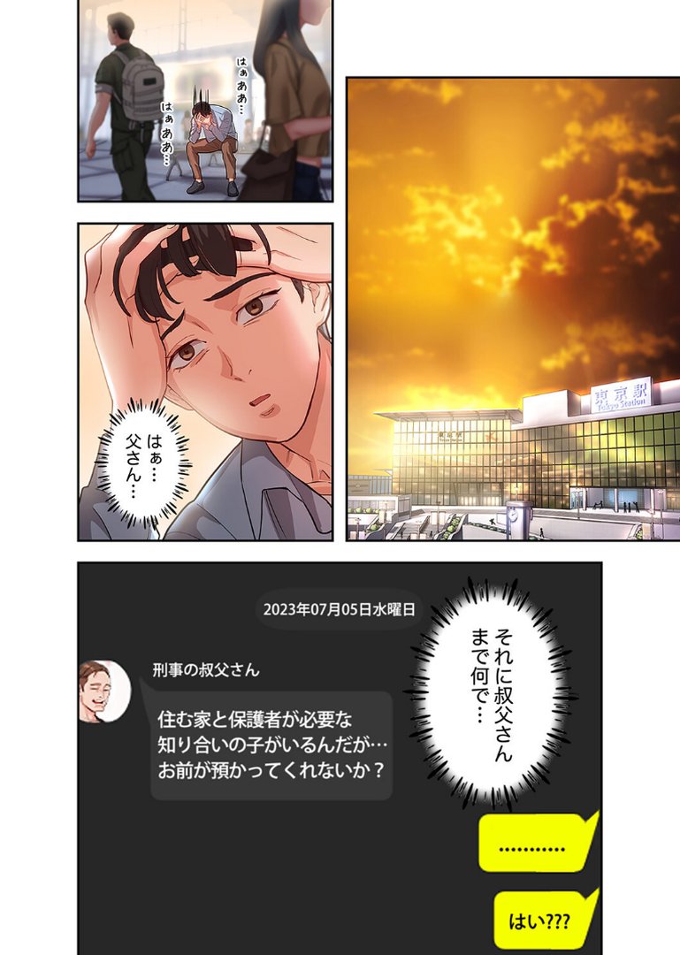 【エロ漫画】年下の爆乳美女二人とワンルーム同居生活をすることになった話【デジタル特装版】【FANZA限定版】(SkeletonChaku)【k924aruuu16701】 年下の爆乳美女二人とワンルーム同居生活をすることになった話【デジタル特装版】【FANZA限定版】|SkeletonChaku|エロ漫画 15ページ目