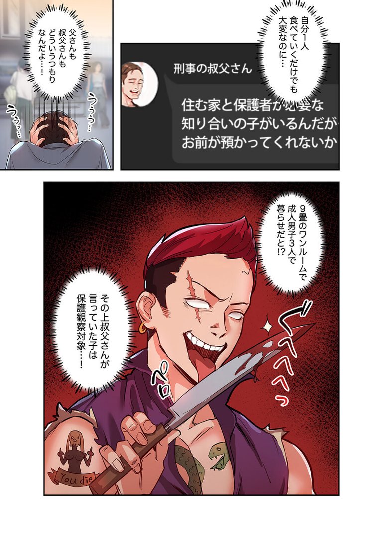 【エロ漫画】年下の爆乳美女二人とワンルーム同居生活をすることになった話【デジタル特装版】【FANZA限定版】(SkeletonChaku)【k924aruuu16701】 年下の爆乳美女二人とワンルーム同居生活をすることになった話【デジタル特装版】【FANZA限定版】|SkeletonChaku|エロ漫画 16ページ目