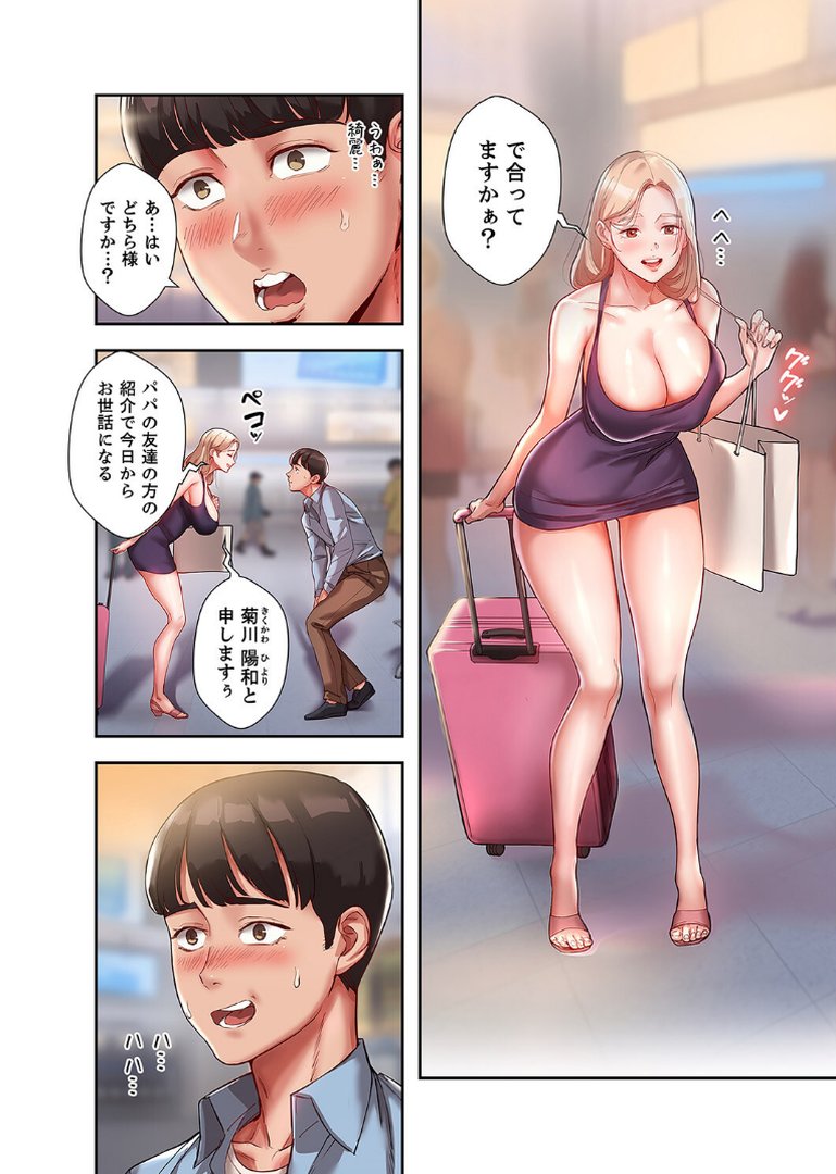 【エロ漫画】年下の爆乳美女二人とワンルーム同居生活をすることになった話【デジタル特装版】【FANZA限定版】(SkeletonChaku)【k924aruuu16701】 年下の爆乳美女二人とワンルーム同居生活をすることになった話【デジタル特装版】【FANZA限定版】|SkeletonChaku|エロ漫画 19ページ目